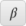 beta (lowercase Greek letter)